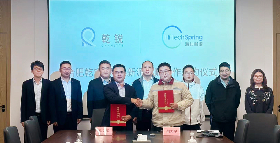 开云app登录入口-开云（中国）公司与合肥乾锐达成战略合作，巩固电池电解液材料市占率